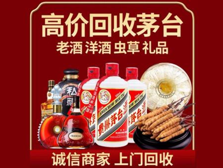 诚信的玉林烟酒回收店