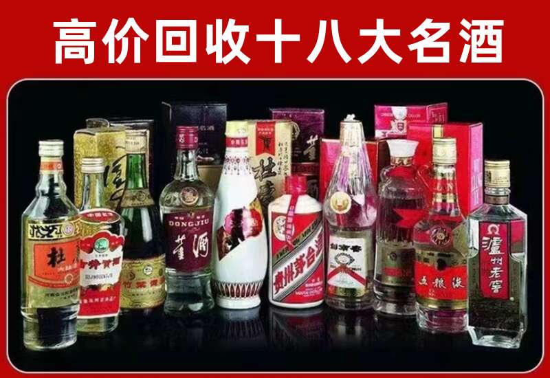 玉林回收茅台酒价格